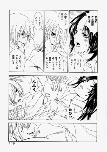 Namadashi Cho Inbo Fhentai - Page 151