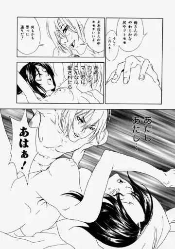 Namadashi Cho Inbo Fhentai - Page 155