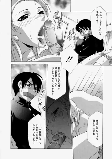 Namadashi Cho Inbo Fhentai - Page 16