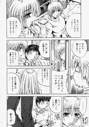 Namadashi Cho Inbo Fhentai - Page 24