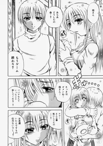 Namadashi Cho Inbo Fhentai - Page 26