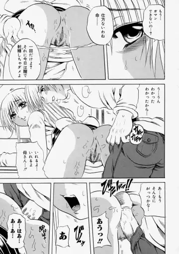 Namadashi Cho Inbo Fhentai - Page 31