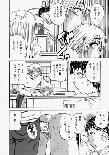 Namadashi Cho Inbo Fhentai - Page 32