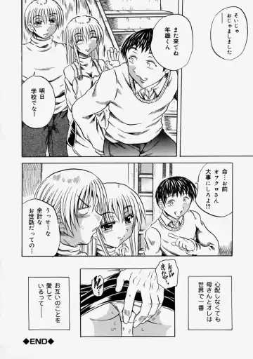 Namadashi Cho Inbo Fhentai - Page 38