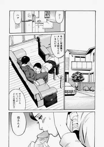 Namadashi Cho Inbo Fhentai - Page 41