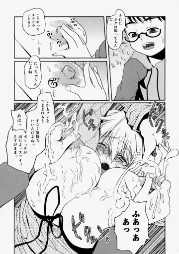 Namadashi Cho Inbo Fhentai - Page 65