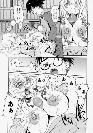Namadashi Cho Inbo Fhentai - Page 67