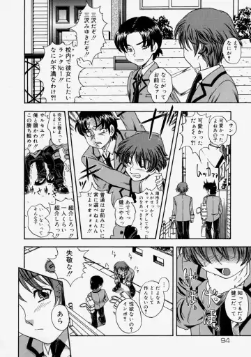 Namadashi Cho Inbo Fhentai - Page 96