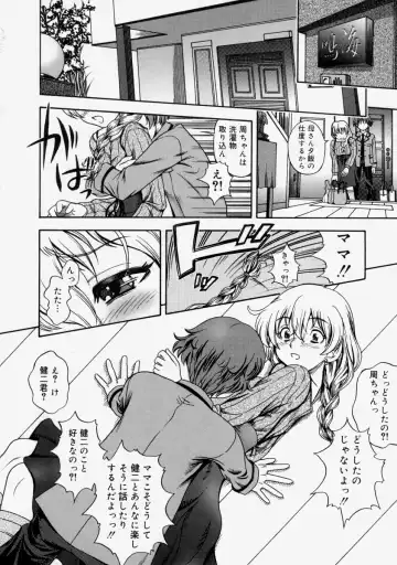 Namadashi Cho Inbo Fhentai - Page 98