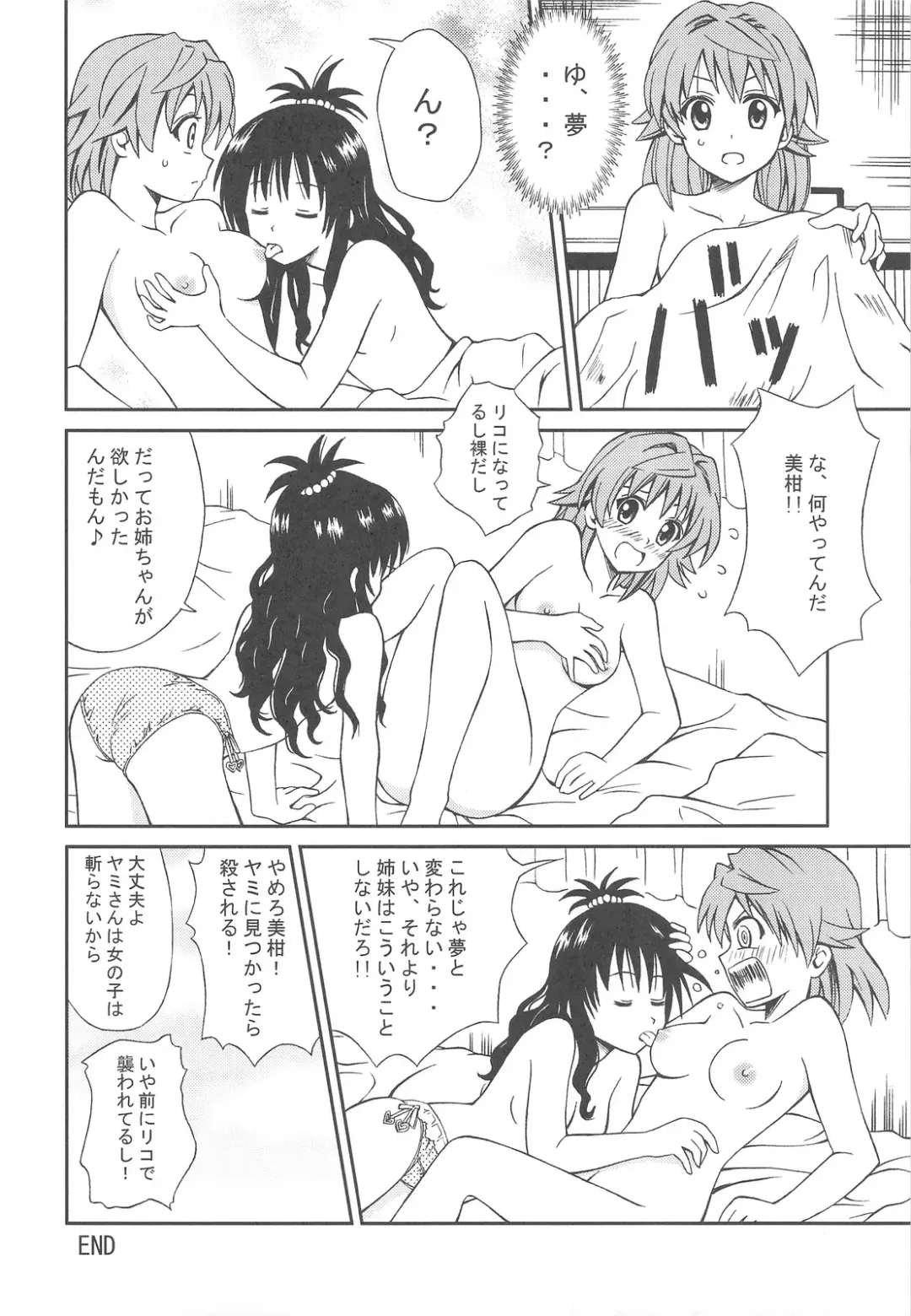 [Hase Yuu - Hikawa Yuuki - Yamamoto Ryuusuke] To LOVE-tic Factory Fhentai - Page 20