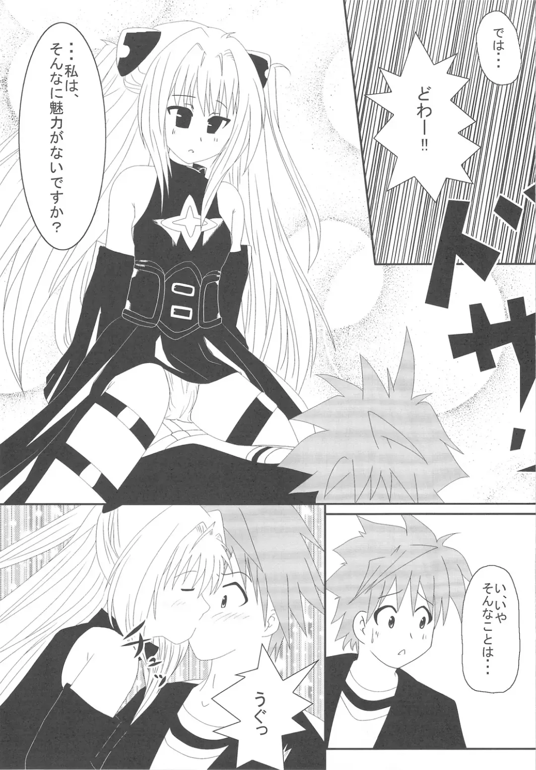 [Hase Yuu - Hikawa Yuuki - Yamamoto Ryuusuke] To LOVE-tic Factory Fhentai - Page 27