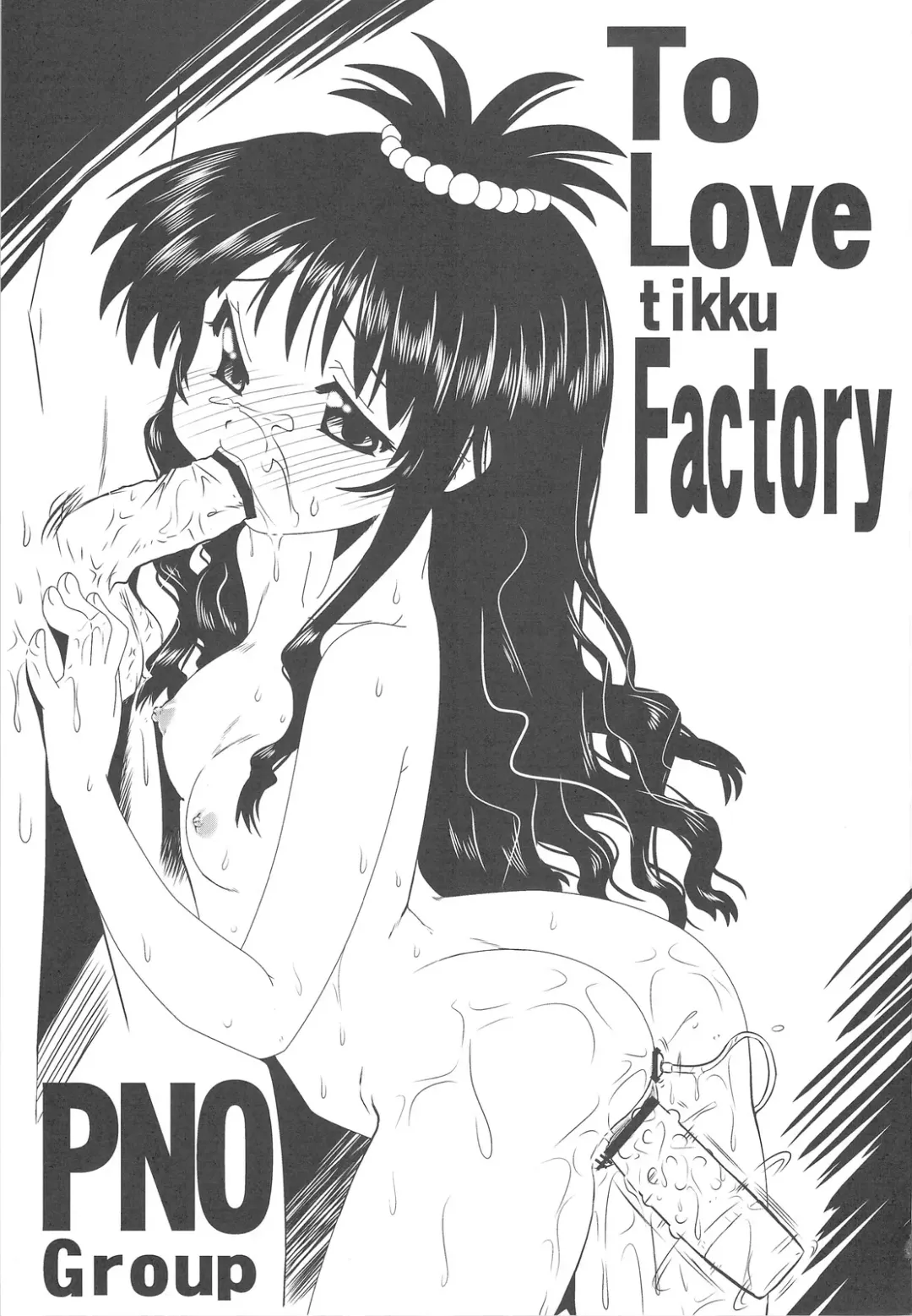 [Hase Yuu - Hikawa Yuuki - Yamamoto Ryuusuke] To LOVE-tic Factory Fhentai - Page 3