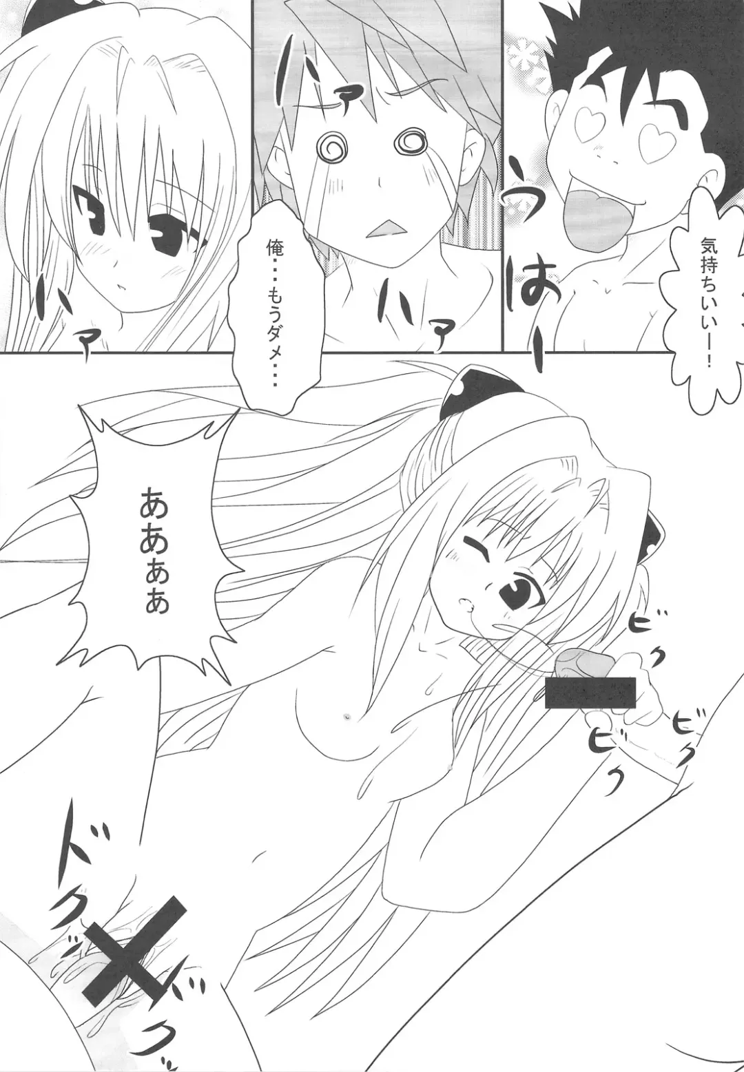 [Hase Yuu - Hikawa Yuuki - Yamamoto Ryuusuke] To LOVE-tic Factory Fhentai - Page 31