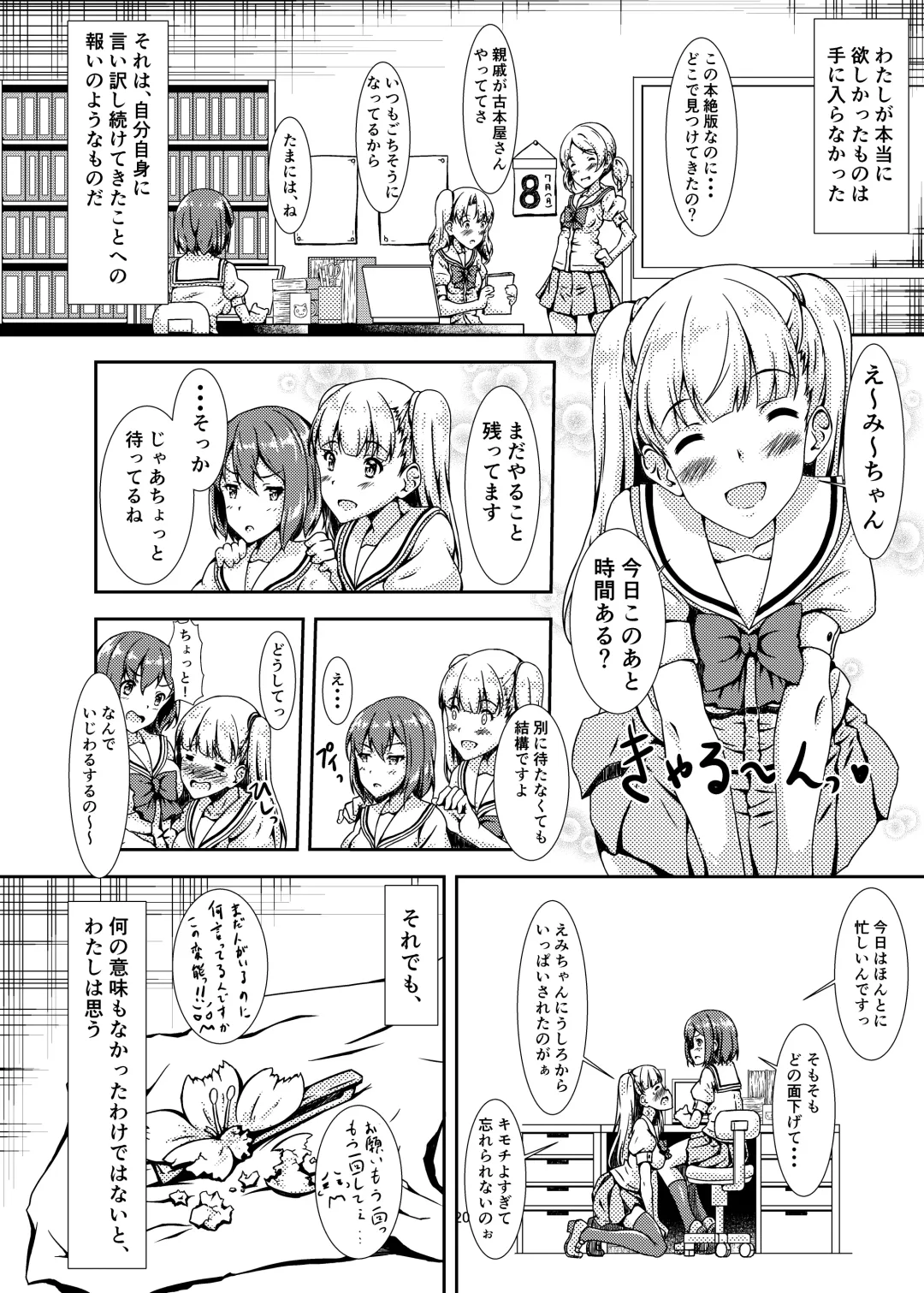 [Sankurowa] Oshiroibana Fhentai - Page 20