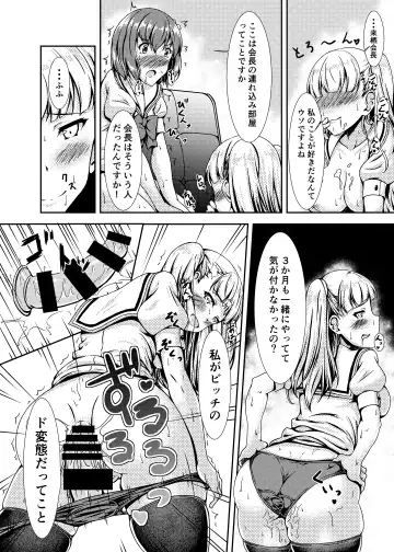 [Sankurowa] Oshiroibana Fhentai - Page 12