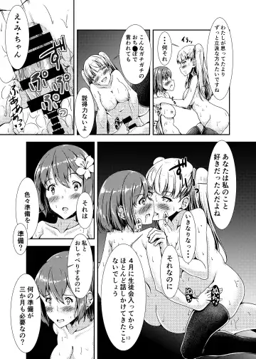 [Sankurowa] Oshiroibana Fhentai - Page 13