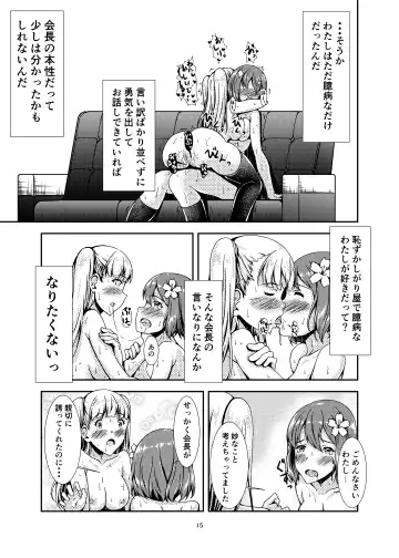 [Sankurowa] Oshiroibana Fhentai - Page 15