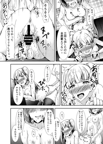 [Sankurowa] Oshiroibana Fhentai - Page 17