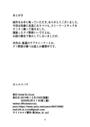 [Sankurowa] Oshiroibana Fhentai - Page 22