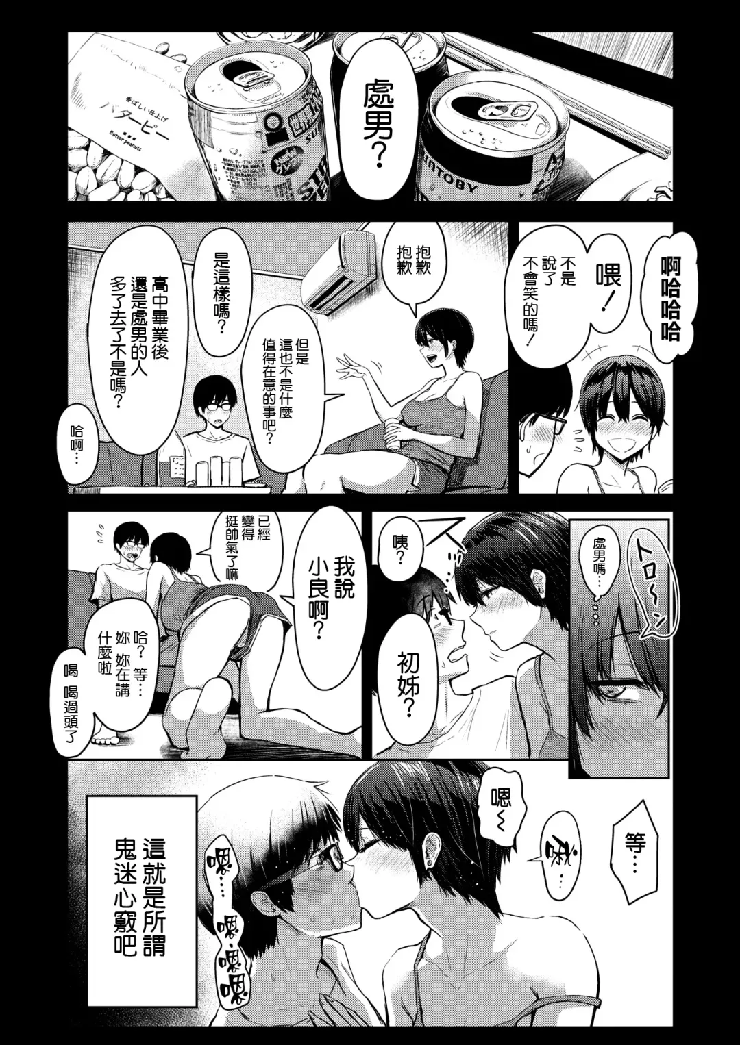 [Pistonring Nishizawa] Sokuhamex Fhentai - Page 4