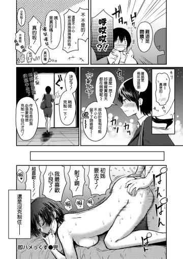 [Pistonring Nishizawa] Sokuhamex Fhentai - Page 16