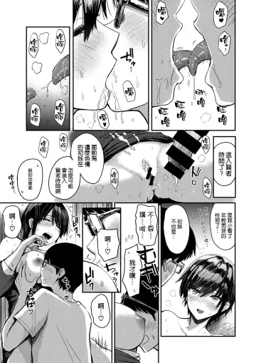 [Pistonring Nishizawa] Sokuhamex Fhentai - Page 7