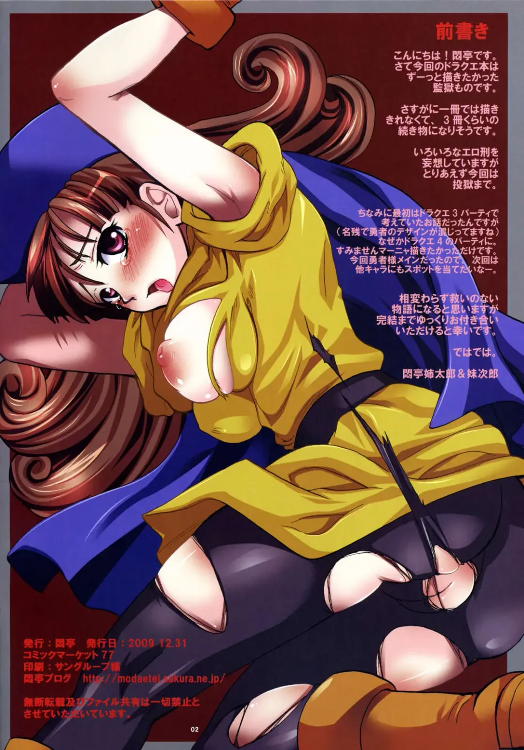 [Modaetei Anetarou] Yuusha Rojou Tougoku ~Kougyaku no Koukai Ana Kensa~ Fhentai - Page 3