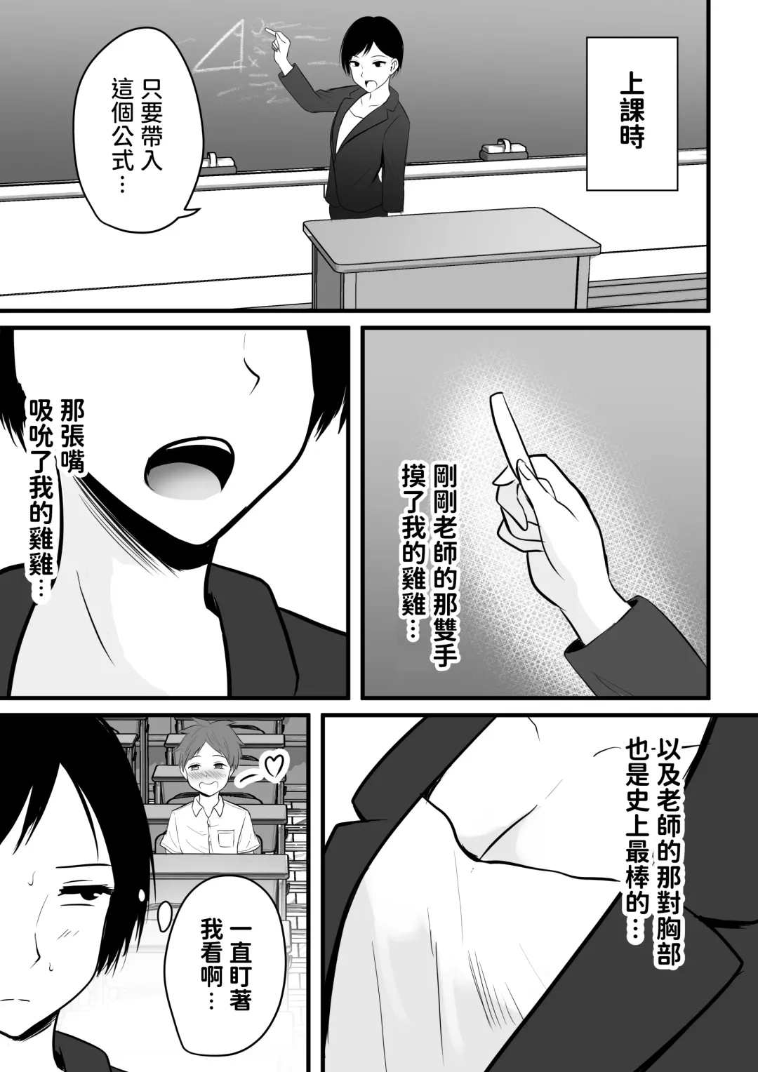 [Kaho Ren] Katabutsu na Tannin Onna Kyoushi to Matching shita kara Seishori shite moratte... Fhentai - Page 24