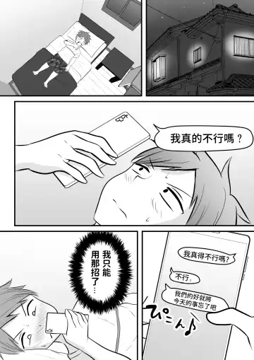 [Kaho Ren] Katabutsu na Tannin Onna Kyoushi to Matching shita kara Seishori shite moratte... Fhentai - Page 17