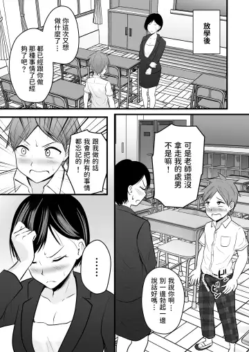 [Kaho Ren] Katabutsu na Tannin Onna Kyoushi to Matching shita kara Seishori shite moratte... Fhentai - Page 25