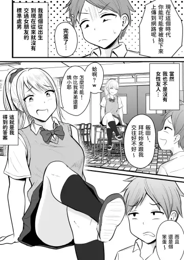 [Kaho Ren] Katabutsu na Tannin Onna Kyoushi to Matching shita kara Seishori shite moratte... Fhentai - Page 3