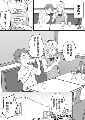 [Kaho Ren] Katabutsu na Tannin Onna Kyoushi to Matching shita kara Seishori shite moratte... Fhentai - Page 9