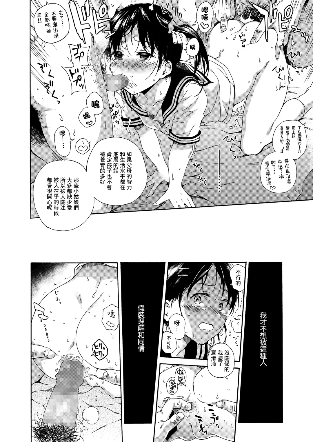 [Kyo1] Tenshi ni Fureta yo! Fhentai - Page 18