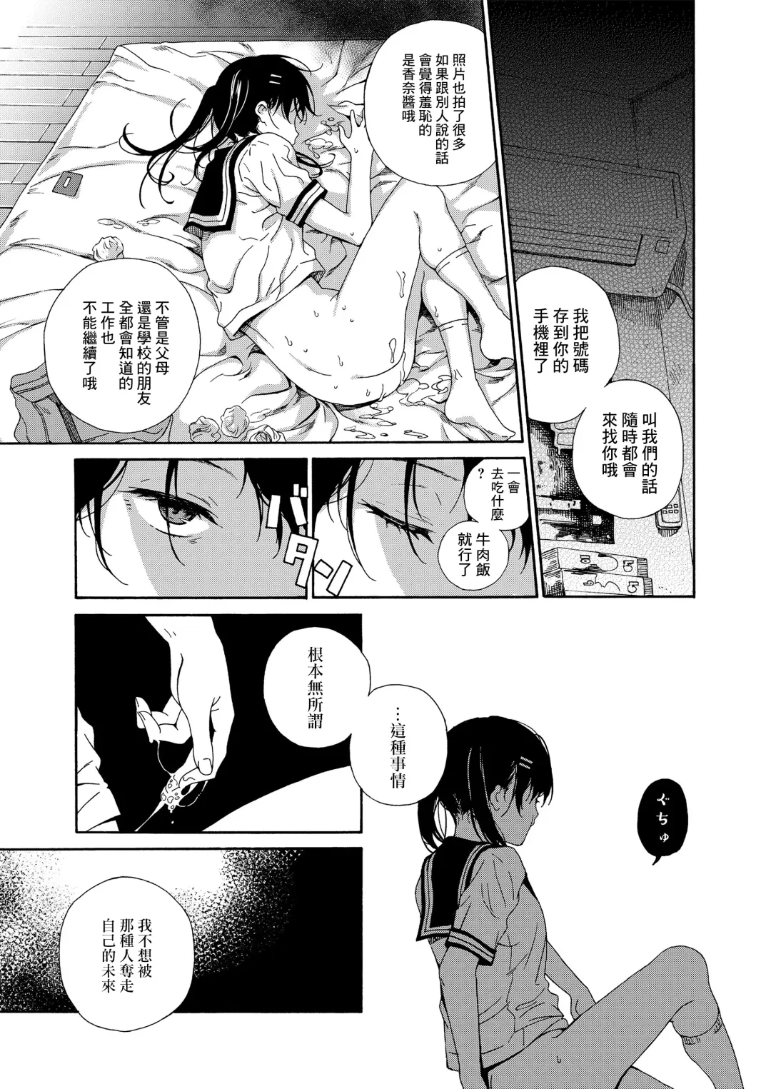 [Kyo1] Tenshi ni Fureta yo! Fhentai - Page 23