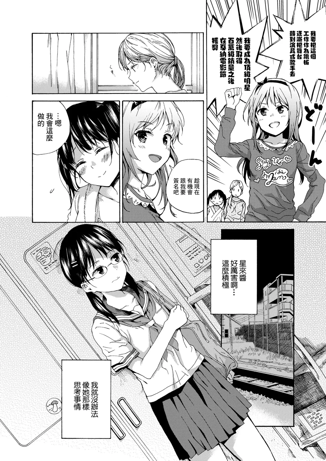 [Kyo1] Tenshi ni Fureta yo! Fhentai - Page 4