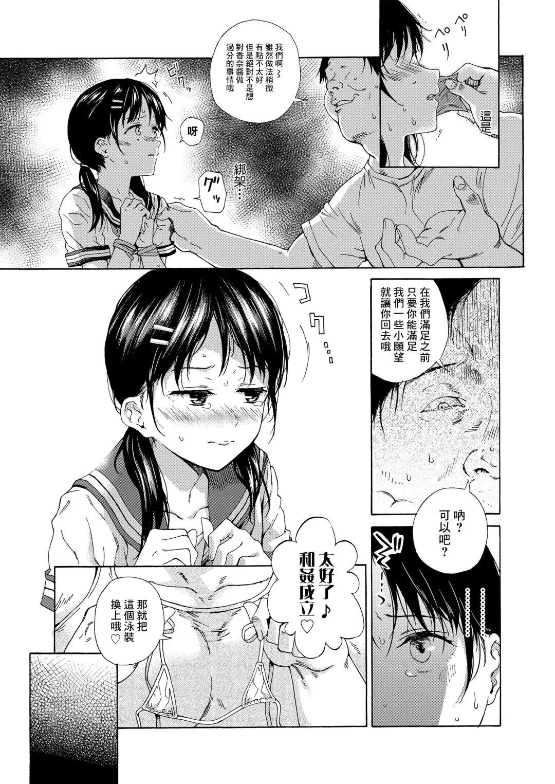 [Kyo1] Tenshi ni Fureta yo! Fhentai - Page 7