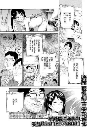 Read [Kyo1] Tenshi ni Fureta yo! - Fhentai