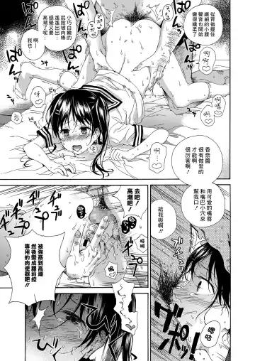 [Kyo1] Tenshi ni Fureta yo! Fhentai - Page 21