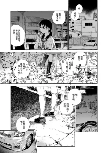 [Kyo1] Tenshi ni Fureta yo! Fhentai - Page 5