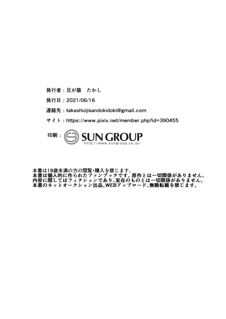 [Takashi] Dosukebe Gal♂ to Yaru dake Fhentai - Page 21