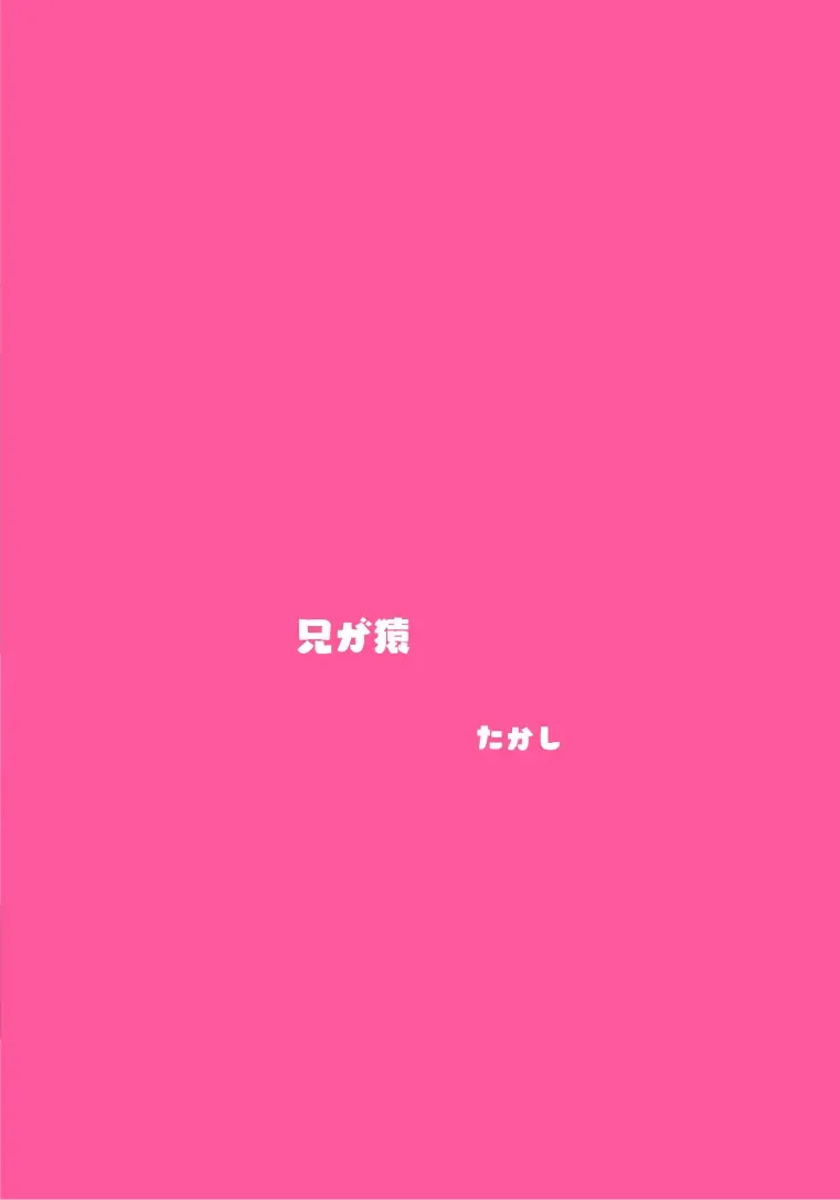 [Takashi] Dosukebe Gal♂ to Yaru dake Fhentai - Page 22