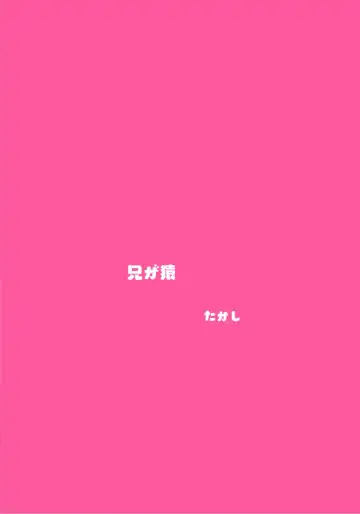 [Takashi] Dosukebe Gal♂ to Yaru dake Fhentai - Page 22