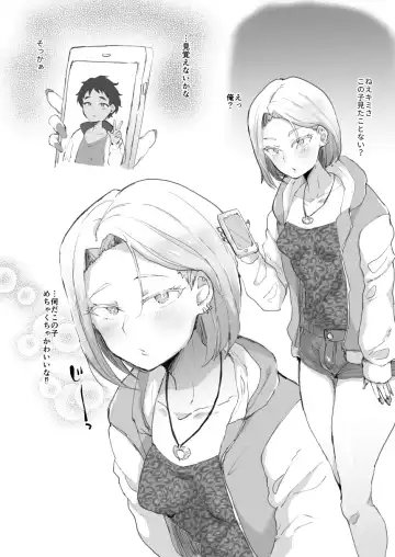 [Takashi] Dosukebe Gal♂ to Yaru dake Fhentai - Page 3