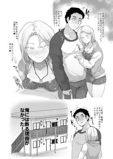[Takashi] Dosukebe Gal♂ to Yaru dake Fhentai - Page 4