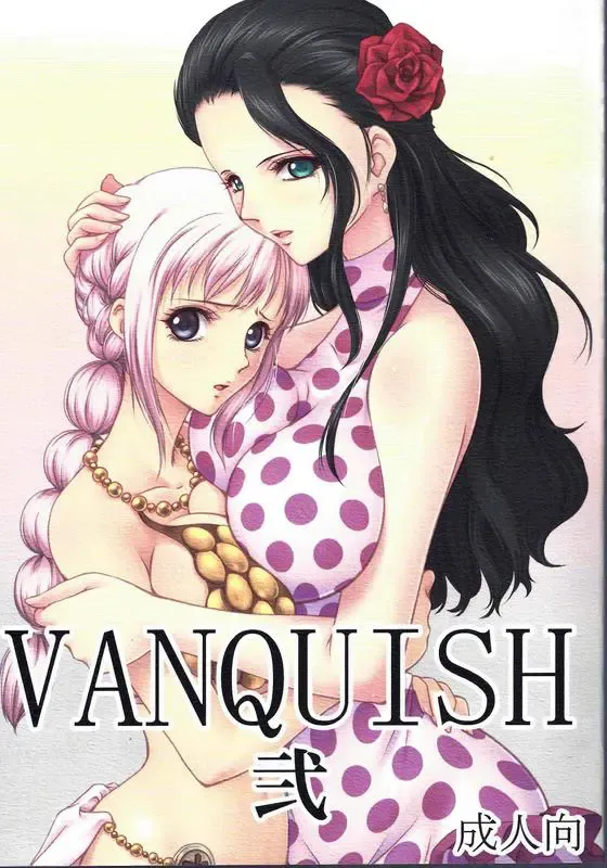 [Muten] VANQUISH Ni Fhentai - Page 1
