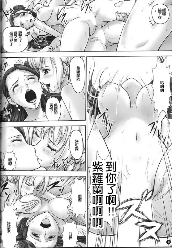 [Muten] VANQUISH Ni Fhentai - Page 29