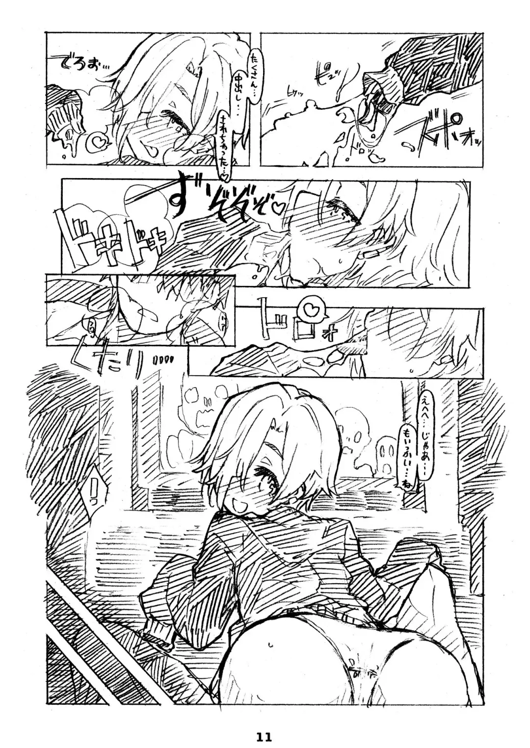 [Ryocai] Liner Notes 03:refine Fhentai - Page 11