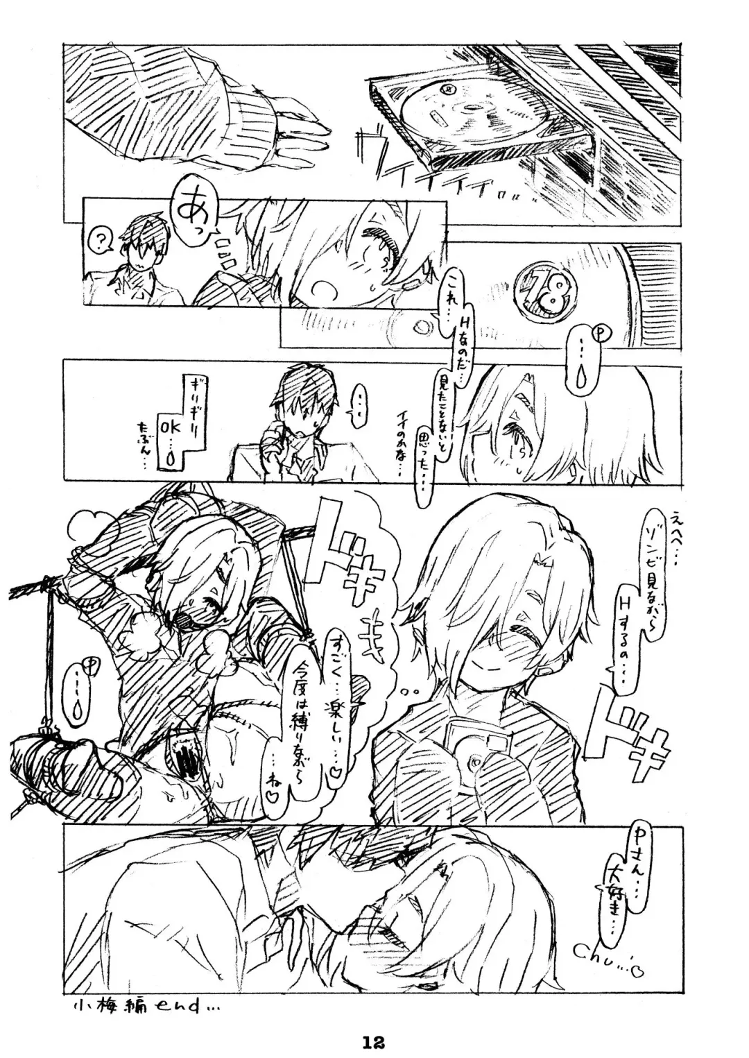 [Ryocai] Liner Notes 03:refine Fhentai - Page 12