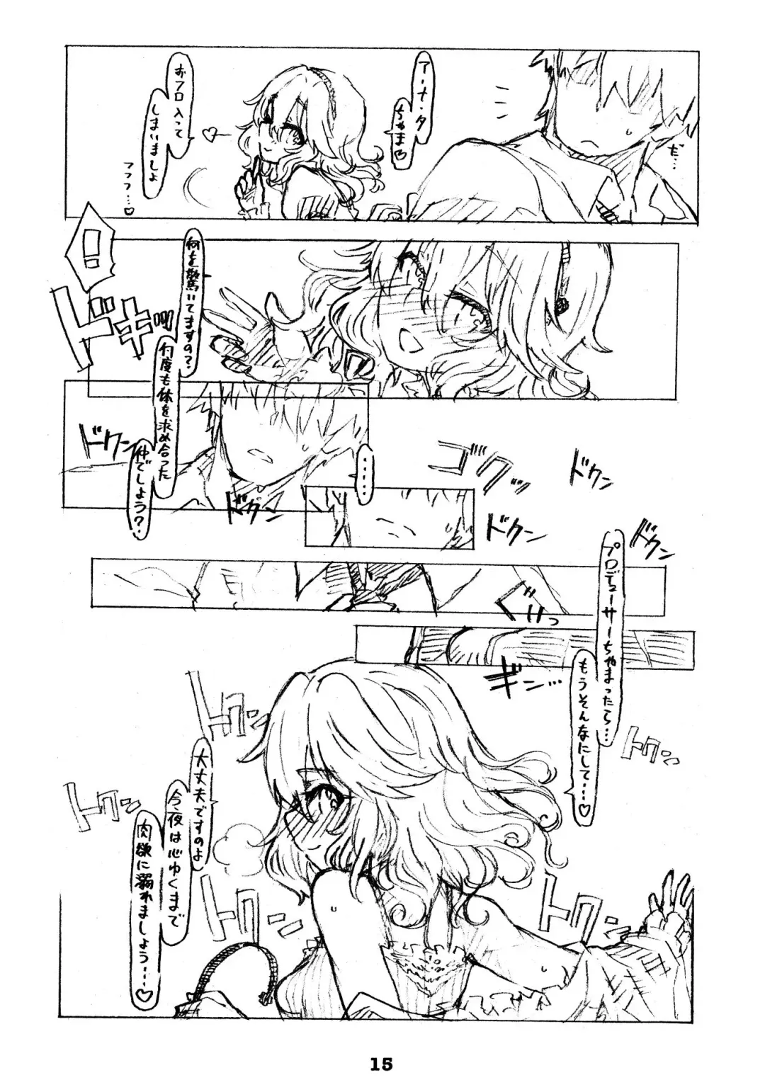 [Ryocai] Liner Notes 03:refine Fhentai - Page 15