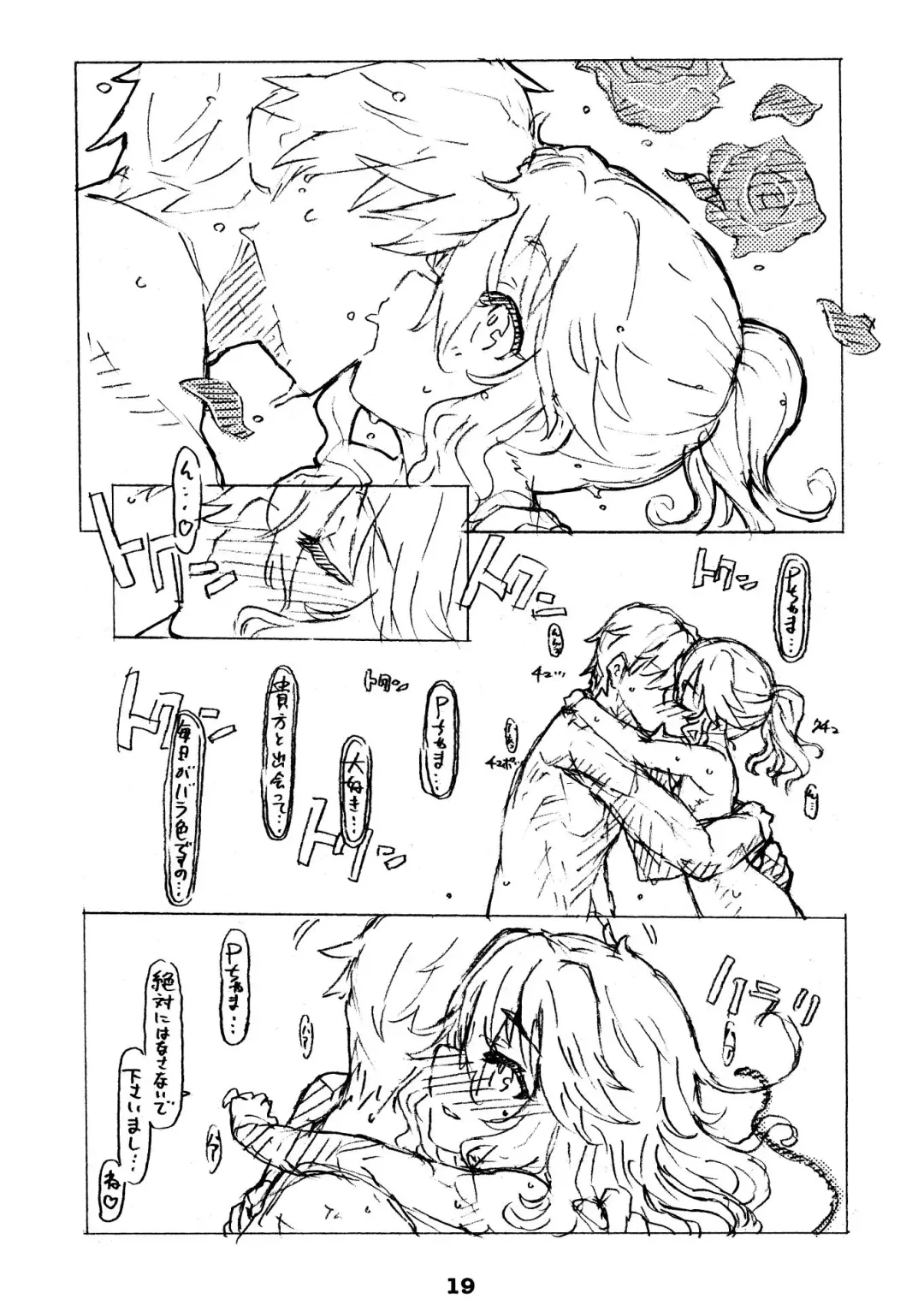 [Ryocai] Liner Notes 03:refine Fhentai - Page 19